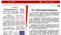 《襄阳日报》市第一人民医院举行药品耗材供应商集体廉政约谈