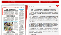 《襄阳晚报》市第一人民医院开展不合理医疗检查专项整治行动