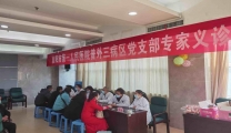 我为群众办实事‖普外科三病区举办玫瑰之约—造口联谊会
