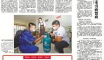 《襄阳日报》市第一人民医院：多措并举守护群众生命健康