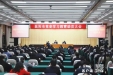 《襄阳日报》全市党史学习教育动员大会召开
