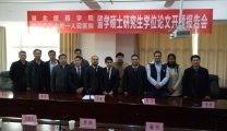 我院举行2016级留学硕士研究生学位论文开题报告会