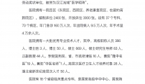 襄阳市第一人民医院2021年住院医师规范化培训招生简章
