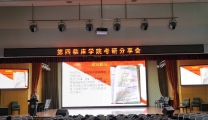 第四临床学院举办考研分享会