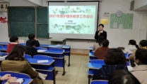 第四临床学院护理系召开新学期教学工作会议