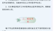 襄阳市第一人民医院2022年住院医师规范化培训招生预报名通知
