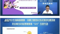 青春健康 沟通之道