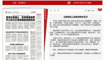 【襄阳晚报】这家医院上线医保移动支付