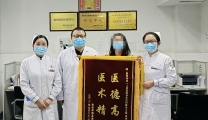 医术精湛解病痛 锦旗信件齐感谢