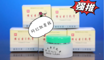双十一推荐|这个爆款维E乳膏拿走不谢！