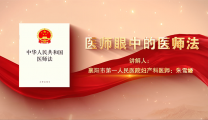 【荆楚网】襄阳市第一人民医院在全省短视频大赛上获佳绩