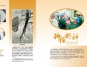 科室介绍7