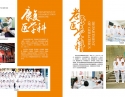 科室介绍13