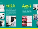 科室介绍14
