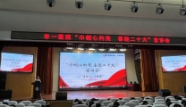 我院开展“巾帼心向党 喜迎二十大”宣讲会