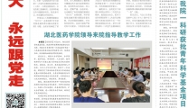 【襄阳一医院报】2022年第10期