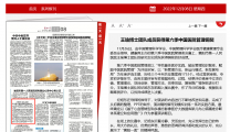 《襄阳日报》王瑜博士团队成员获得第六季中国医院管理铜奖