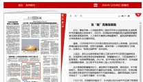 《襄阳日报》攻“肩”克难保患肢