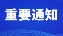 收藏！疫情防控新政调整，襄阳市第一人民医院就医须知