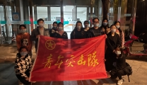襄阳市第一人民医院青年突击队在行动