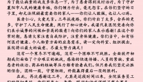 院党委书记、院长廉凯致全院干部职工的一封信