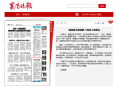 《襄阳晚报》精湛医术保健康    八旬老人获救治