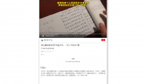 【学习强国】湖北襄阳援吉医护抗疫手札