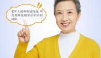 老年人接种 全家人安心