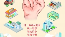 疫情防控宣传海报
