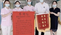 [身边感动]小小锦旗 浓浓情义