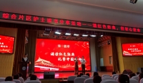 颂红色经典  担初心使命