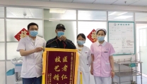 [身边感动]锦旗背后故事多