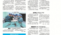 [襄阳晚报]坚守“医”线不打烊