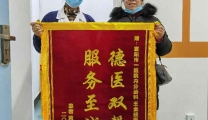 一面锦旗  一份肯定