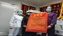 [身边感动]一封感谢信   情暖医护心