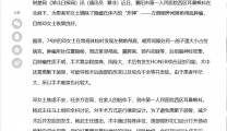 【荆楚网】襄阳市第一人民医院专家精准摘除隐藏“炸弹”