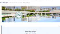 湖医药附属医院2022年发展巡礼之附属襄阳市第一人民医院