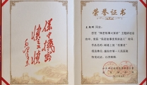 《邮路上的“机要员”》荣获全国“保密故事优秀讲述人”称号