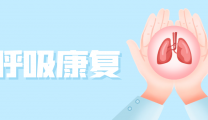 健康直播间|阳康后还在咳嗽？