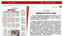 【襄阳日报】省人大代表廉凯：建强基层医疗机构 切实守护人民健康