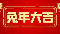 大拜年||天使花样送祝福