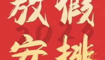 襄阳市第一人民医院2023年春节期间就医指南