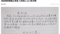 ［湖北日报客户端］深夜精准填塞止鼻血     七旬老人上门来点赞