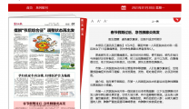 《襄阳晚报》春节假期过后，急性胰腺炎高发