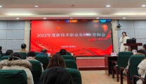 我院举行新技术新业务评审答辩会