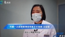 【帮女郎】“假日综合征” 专家来支招