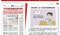 《襄阳晚报》鱼刺卡喉用“土法”处理 男子险被刺破主动脉