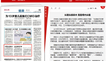 《襄阳晚报》长期头部麻木 竟是颅内长瘤