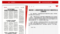 《襄阳晚报》襄阳市第一人民医院护理团队2篇论文在ICN国际护理大会上录用交流