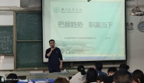第四临床学院襄阳校区举行毕业生就业动员会